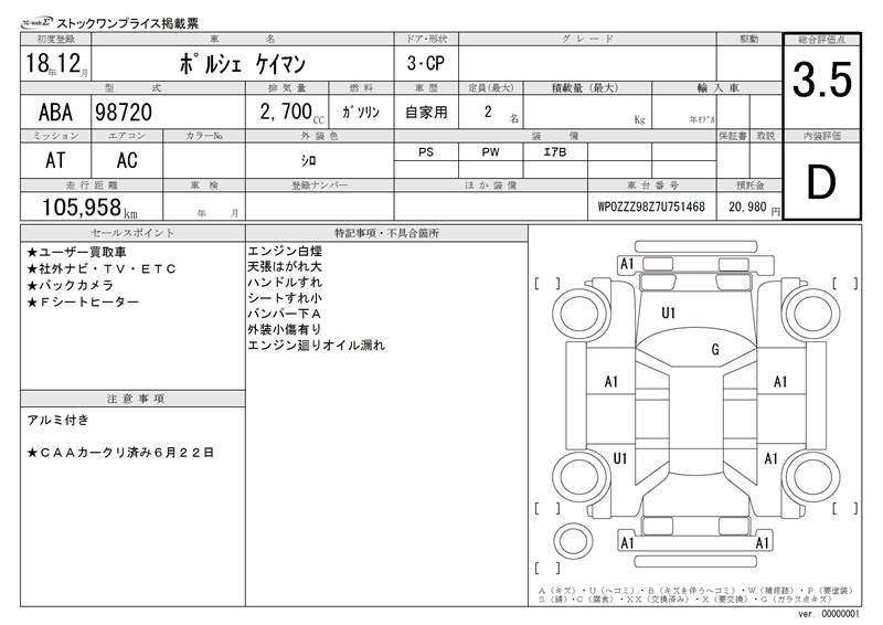 2006 Porsche CAYMAN 缩略图 51