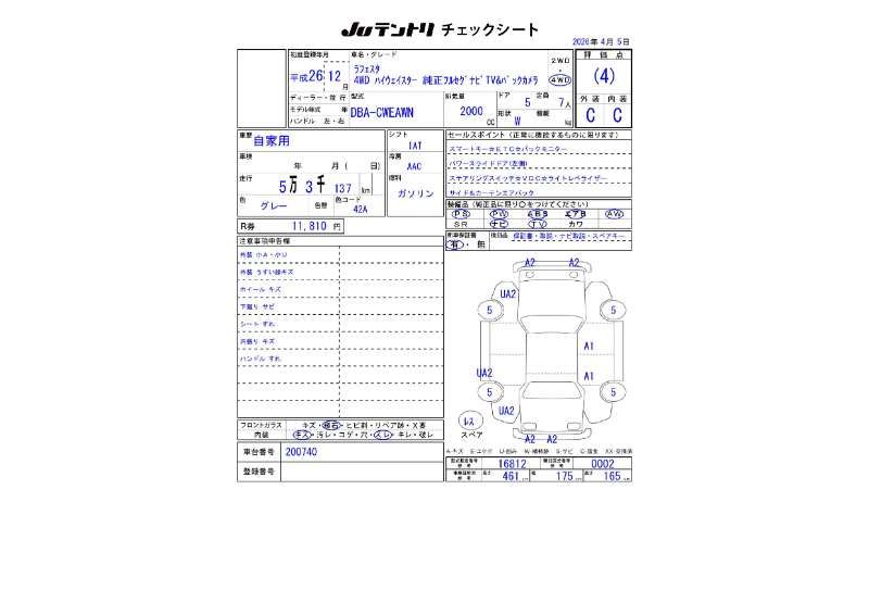2014 Nissan LAFESTA 缩略图 51
