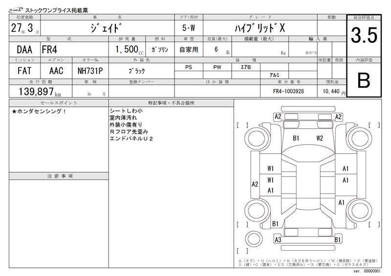 2015 Honda JADE 缩略图 51
