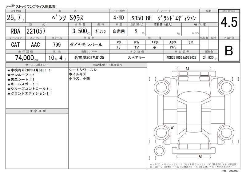 2013 Mercedes-BENZ S-CLASS 缩略图 51