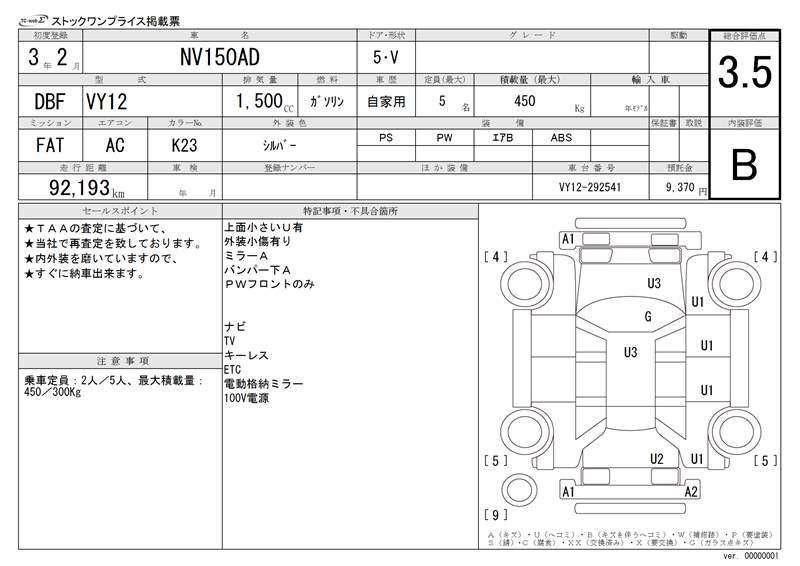 2021 Nissan NV150AD — миниатюра 51