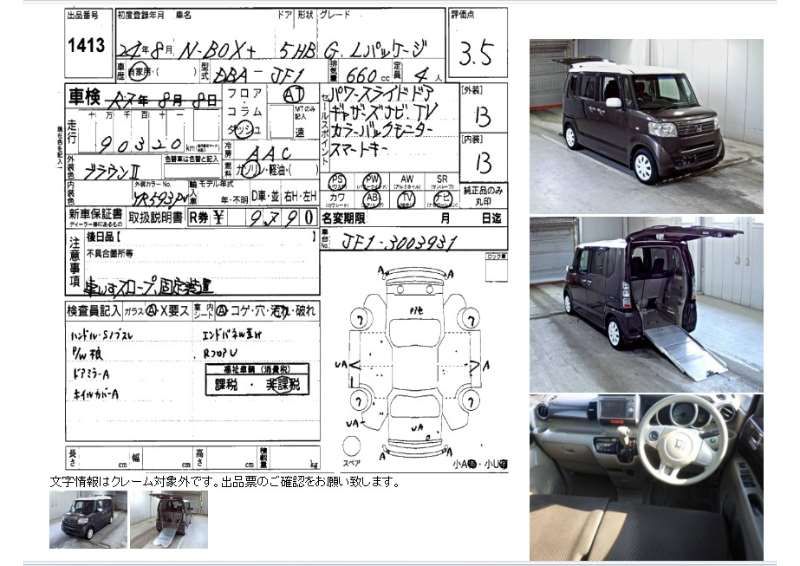 2012 Honda N-BOX+ 缩略图 51