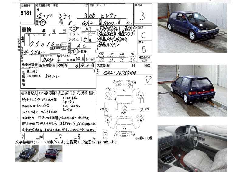 صورة مصغرة 51 لـ 1992 Honda CITY
