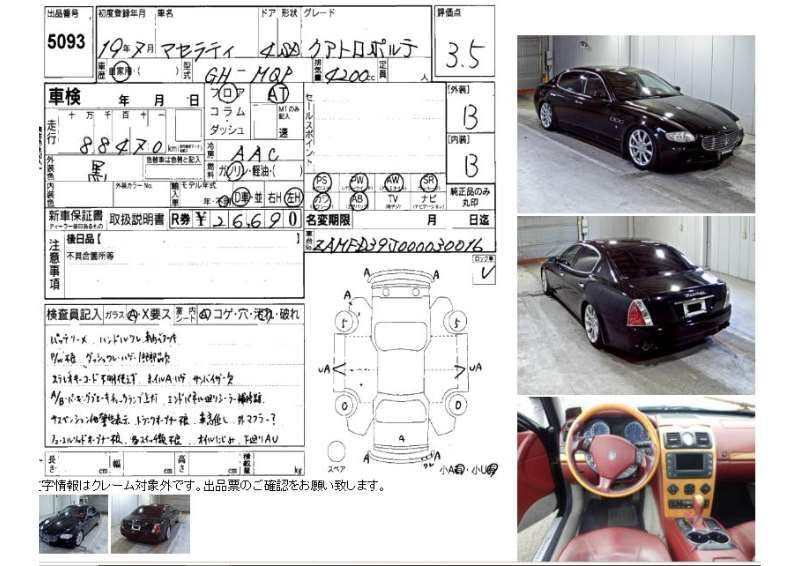 صورة مصغرة 51 لـ 2007 Maserati QUATTROPORTE