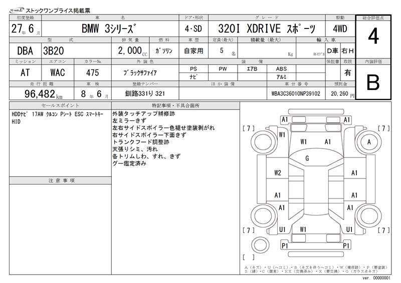 2015 BMW 3 SERIES 缩略图 51