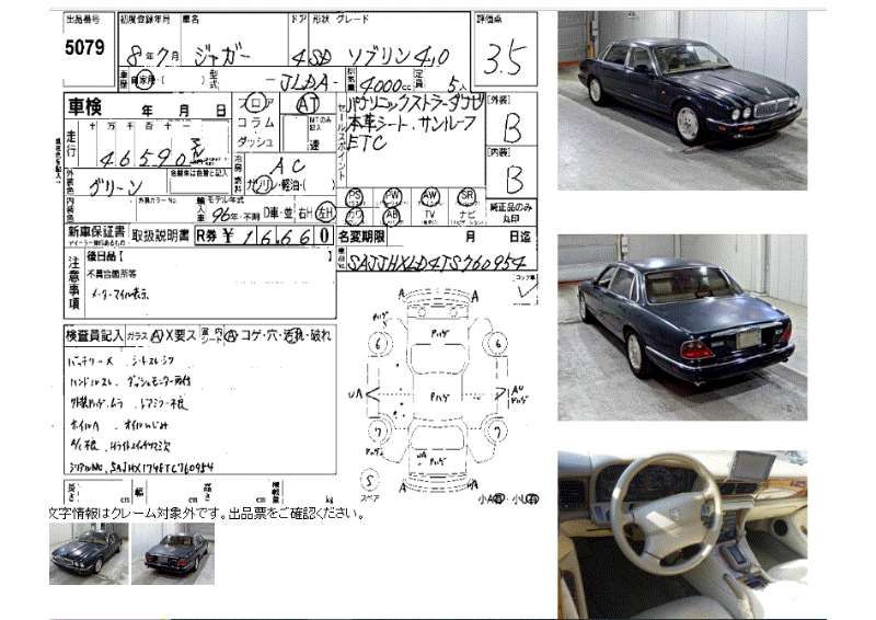 1996 Jaguar SOVEREIGN — миниатюра 51