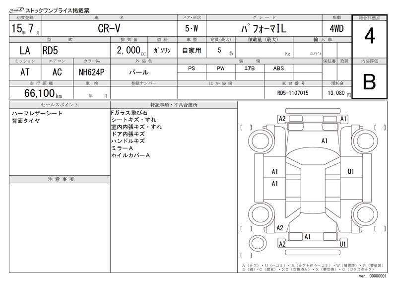 2003 Honda CR-V thumbnail 51