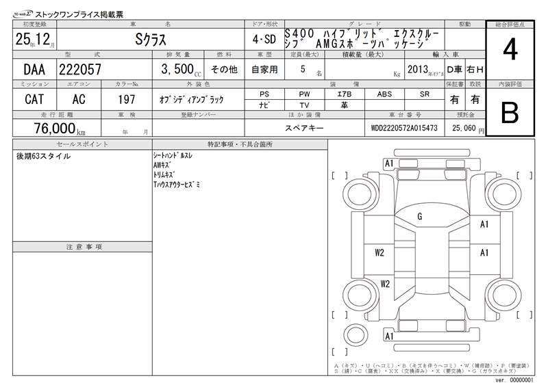 2013 Mercedes-BENZ S-CLASS 缩略图 51