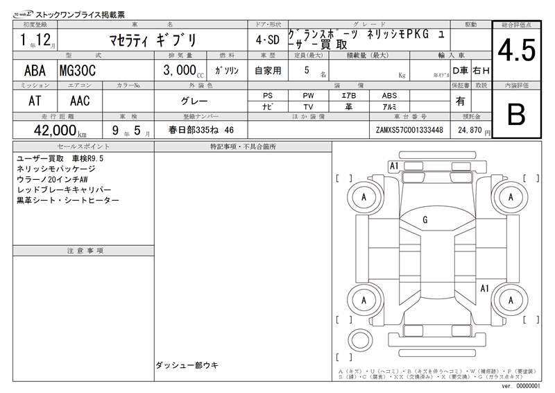 2019 Maserati GHIBLI 缩略图 51
