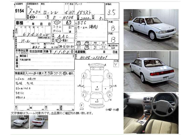 1995 Nissan LAUREL 缩略图 51