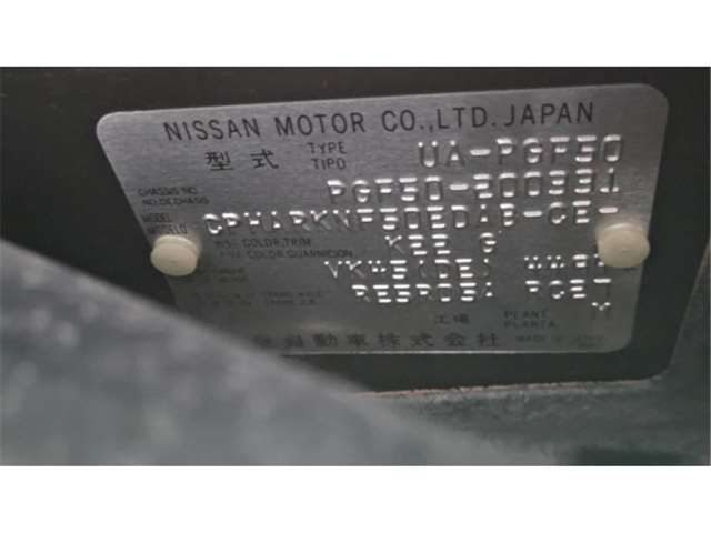 صورة مصغرة 11 لـ 2003 Nissan PRESIDENT