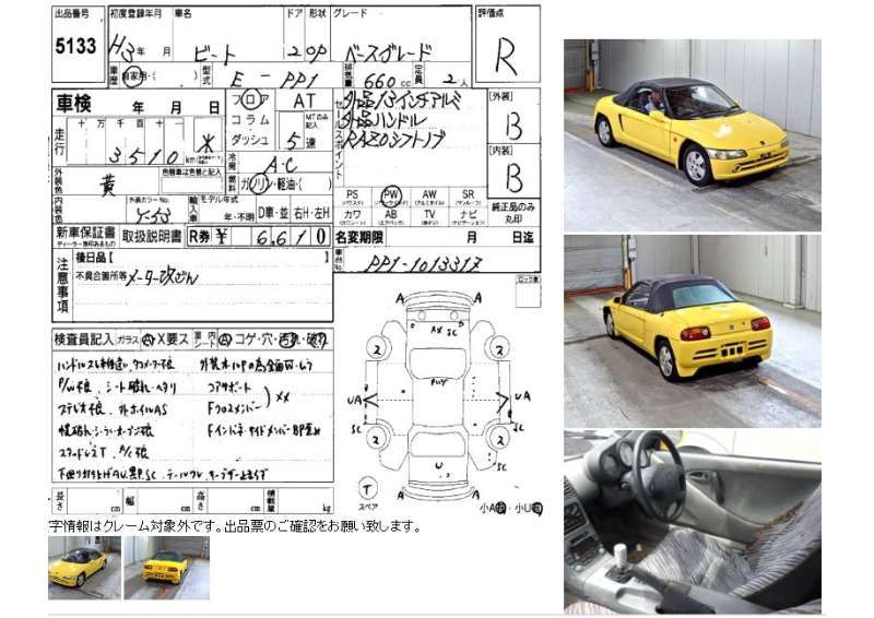 1991 Honda BEAT — миниатюра 51