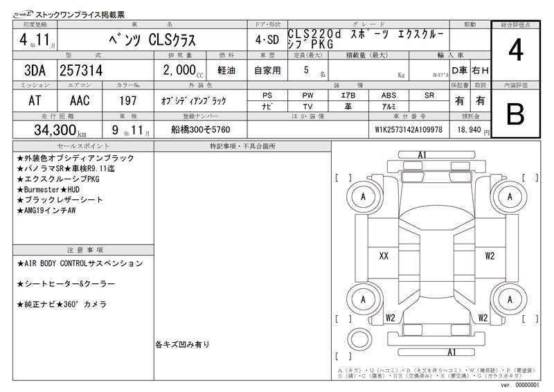 2022 Mercedes-BENZ CLS 缩略图 51