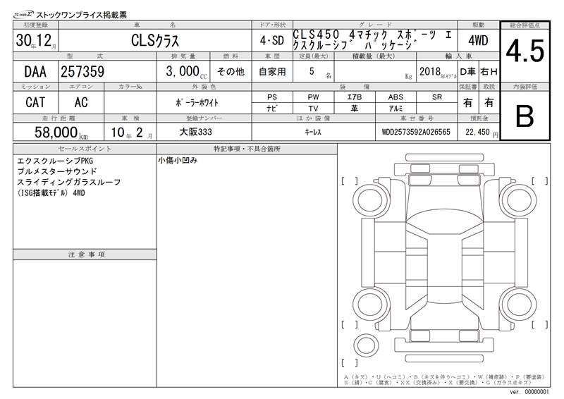 2018 Mercedes-BENZ CLS 缩略图 51