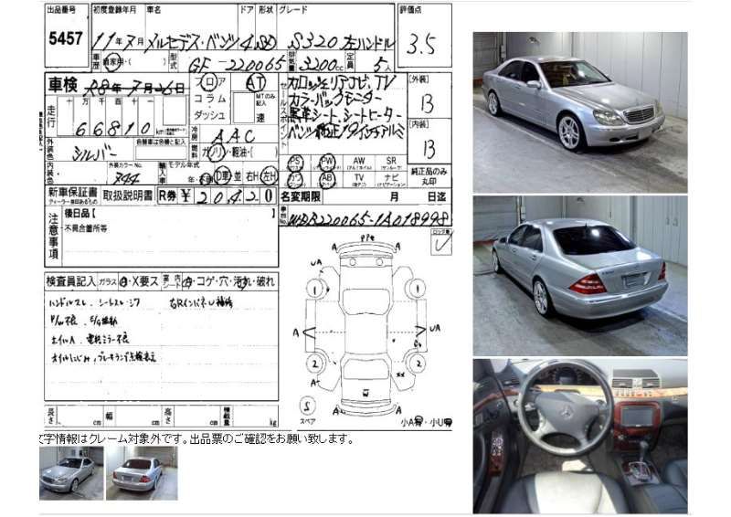 1999 Mercedes-BENZ S-CLASS 缩略图 51