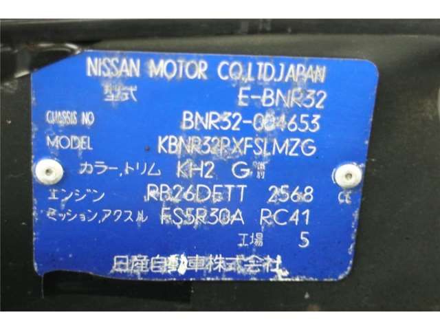 صورة مصغرة 47 لـ 1989 Nissan SKYLINE