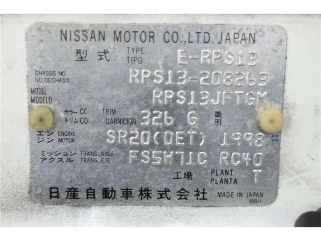 1995 Nissan 180SX 缩略图 47