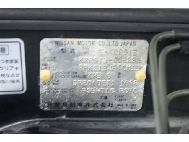 1991 Nissan 180SX thumbnail 48