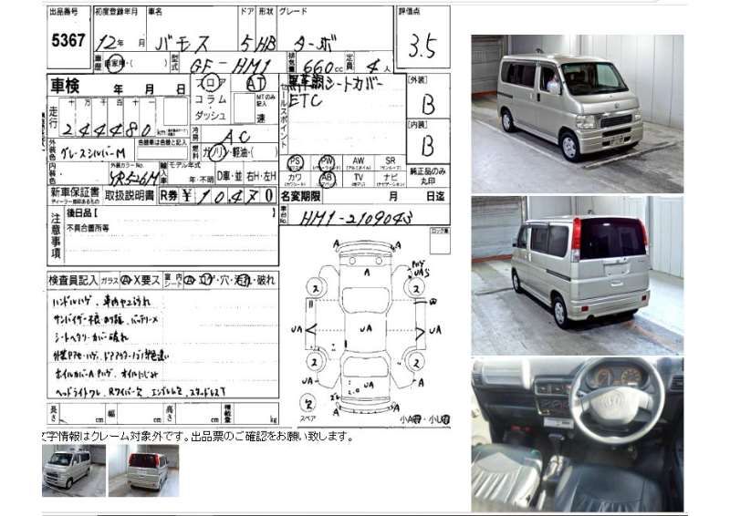 2000 Honda VAMOS 缩略图 51