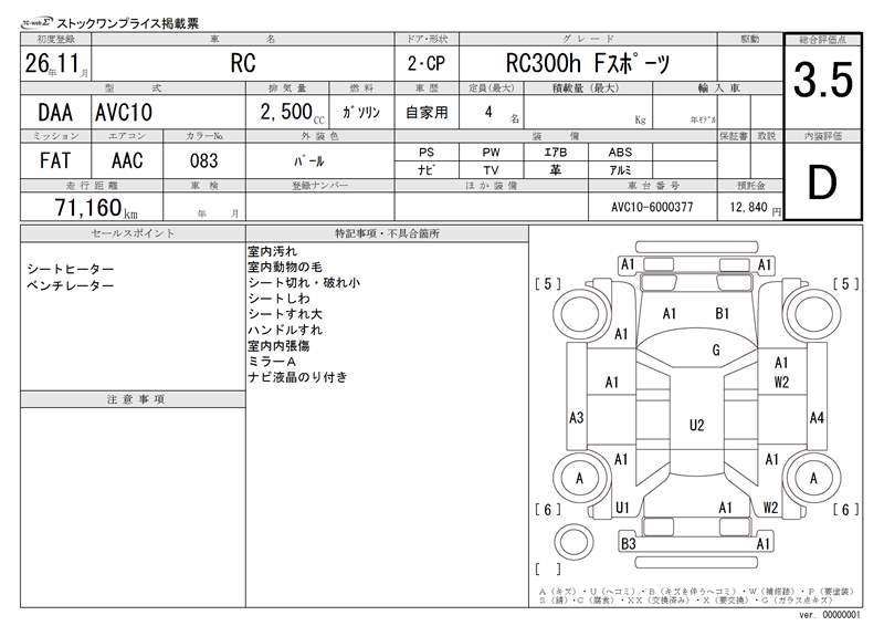 2014 Lexus RC 缩略图 51