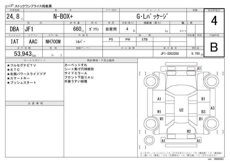 2012 Honda N-BOX+ thumbnail 51