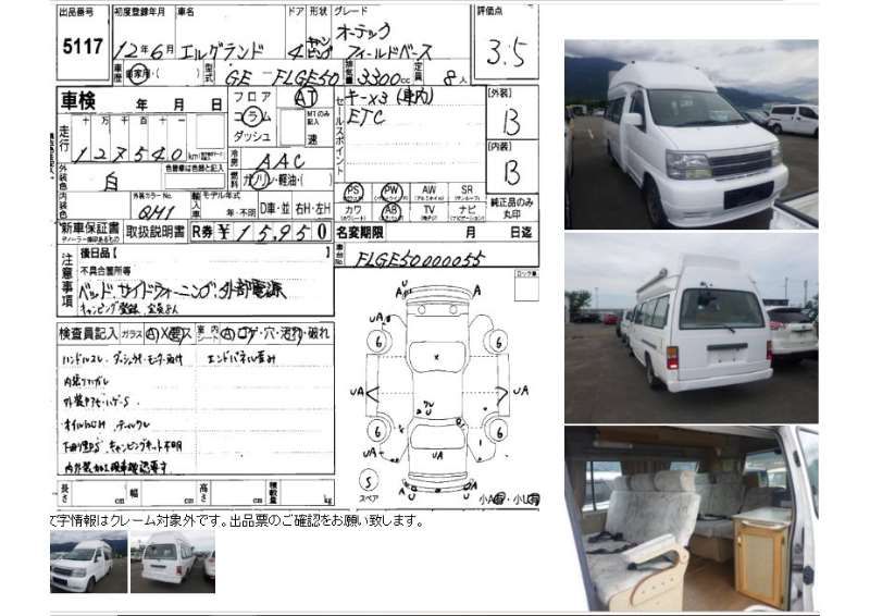 2000 Nissan ELGRAND — миниатюра 51