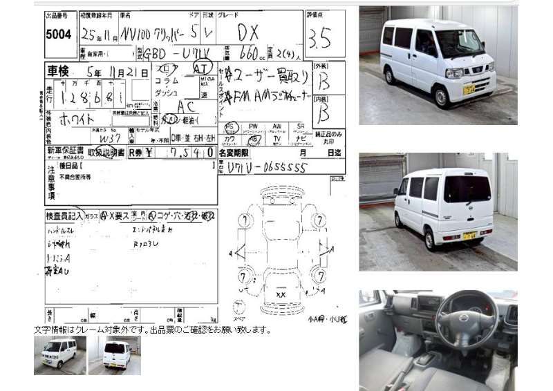 2013 Nissan NV100CLIPPER RIO — миниатюра 51