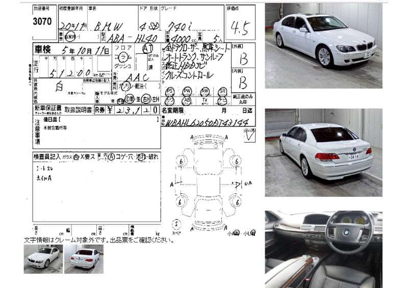 صورة مصغرة 51 لـ 2008 BMW 7 SERIES