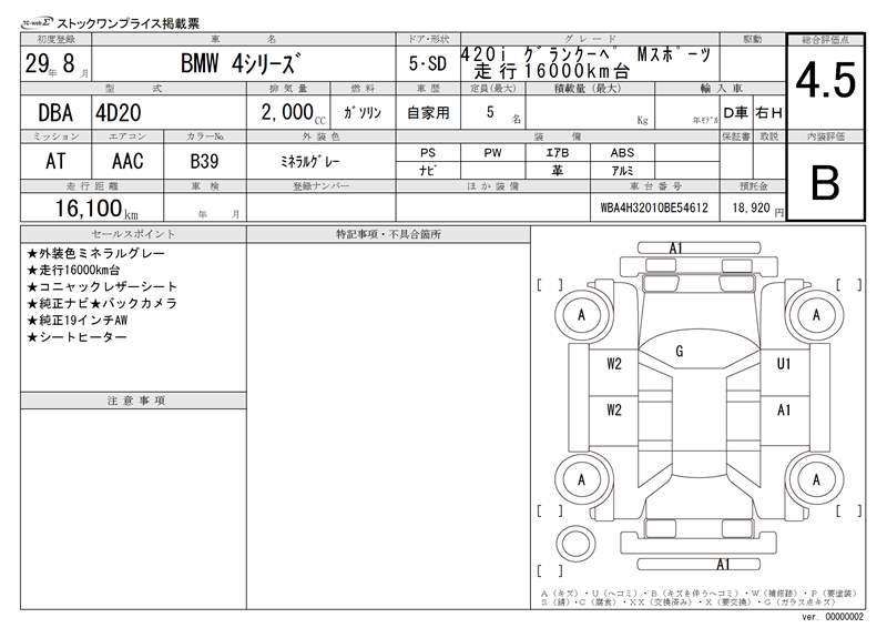 2017 BMW 4 SERIES 缩略图 51