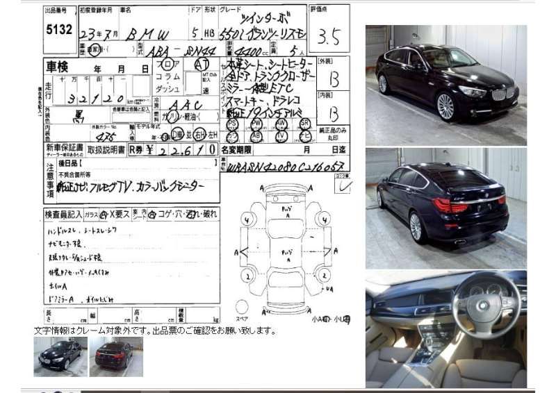 2011 BMW 5 SERIES GRAN TURISMO — миниатюра 51
