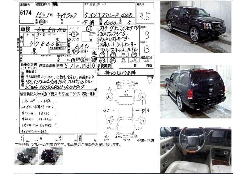 صورة مصغرة 51 لـ 2003 Cadillac ESCALADE