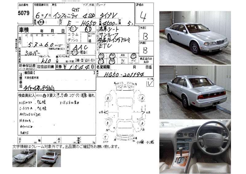 صورة مصغرة 51 لـ 1994 Nissan INFINITI Q45