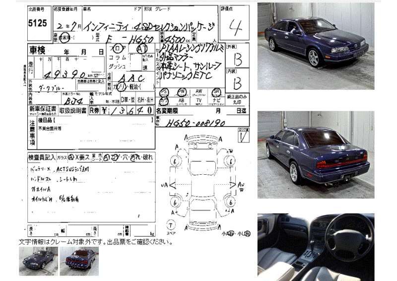 صورة مصغرة 51 لـ 1990 Nissan INFINITI Q45