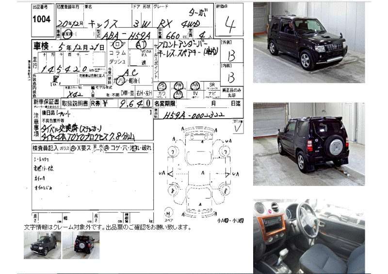 2008 Nissan KICKS 缩略图 51