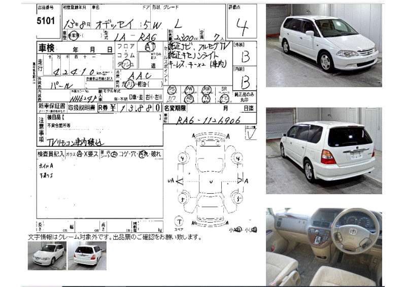 صورة مصغرة 51 لـ 2001 Honda ODYSSEY