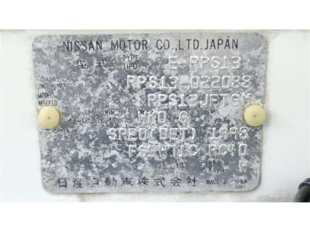 صورة مصغرة 47 لـ 1992 Nissan 180SX