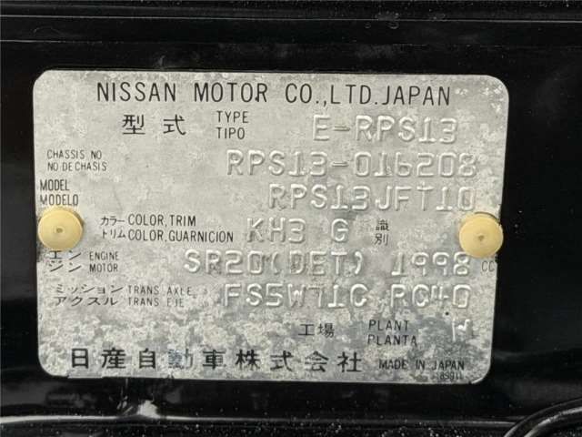 1992 Nissan 180SX — миниатюра 47