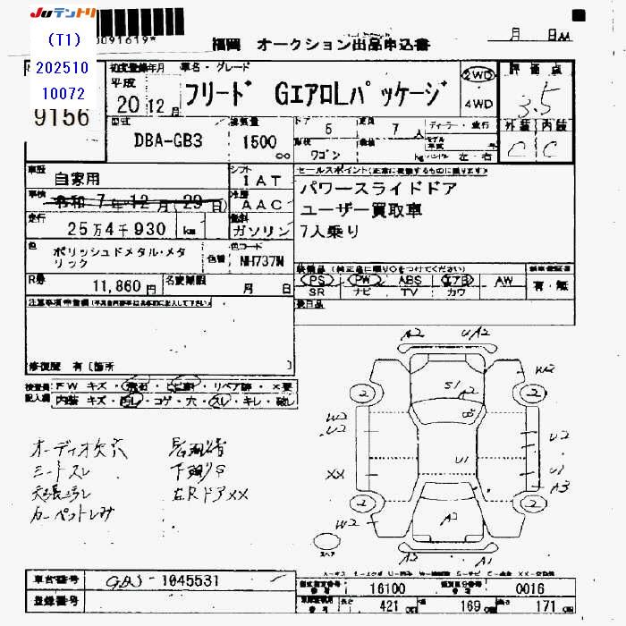 2008 Honda FREED 缩略图 25