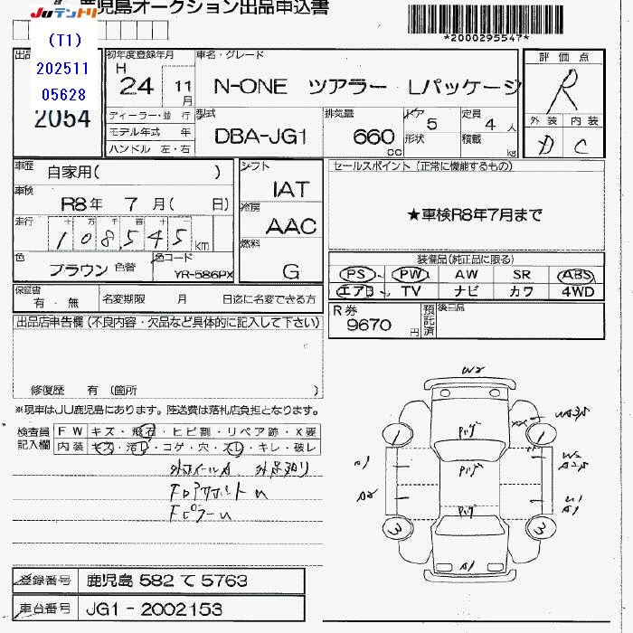 2012 Honda N-ONE 缩略图 25
