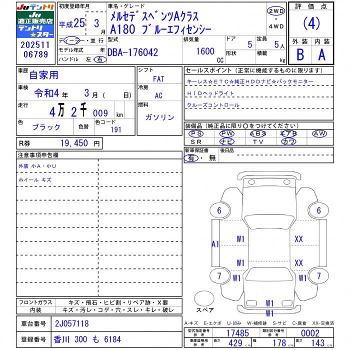 2013 Mercedes-BENZ A-CLASS 缩略图 25