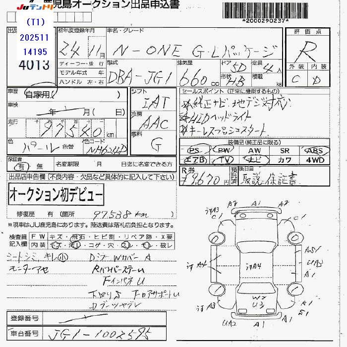 2012 Honda N-ONE 缩略图 25