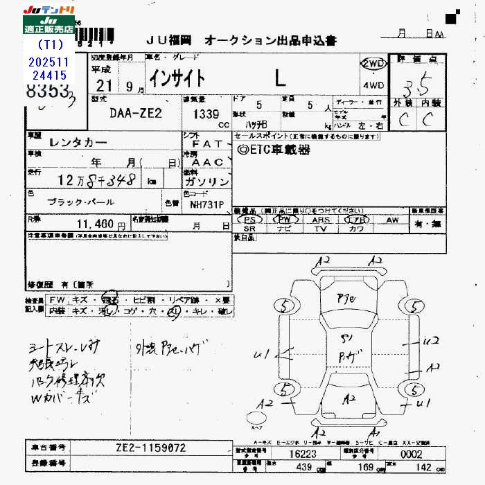2009 Honda INSIGHT 缩略图 25