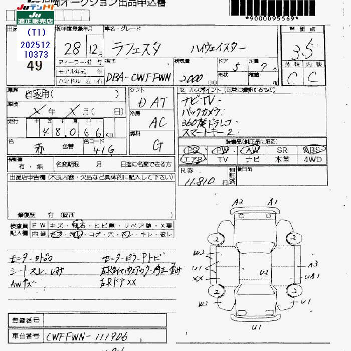 2016 Nissan LAFESTA 缩略图 25