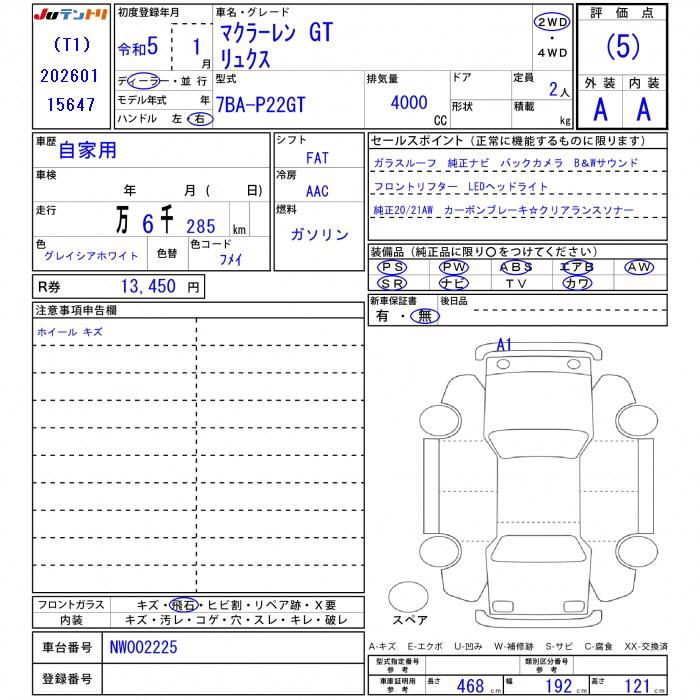 2023 Mclaren GT 缩略图 25