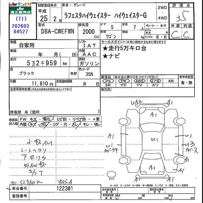 2013 Nissan LAFESTA 缩略图 25