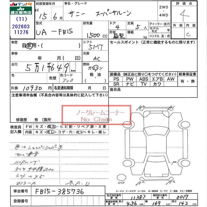 2003 Nissan SUNNY 缩略图 25