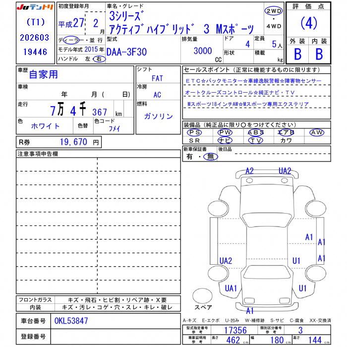 2015 BMW 3 SERIES 缩略图 25