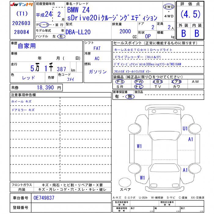 2012 BMW Z4 缩略图 25