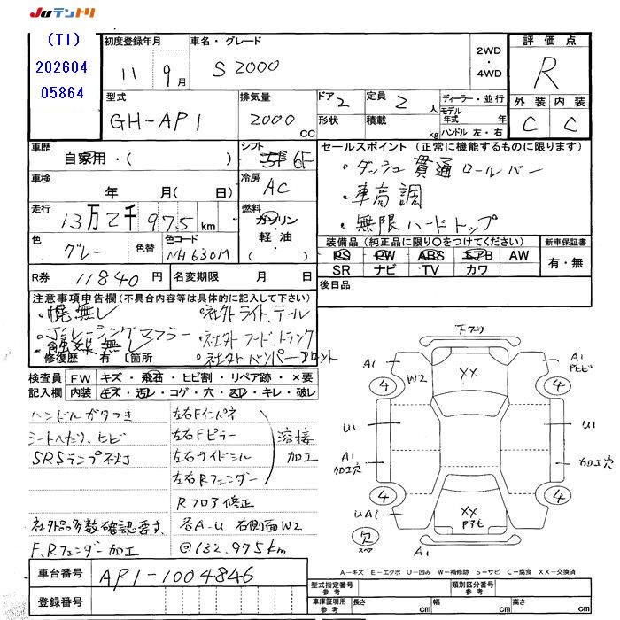 1999 Honda S2000 缩略图 25