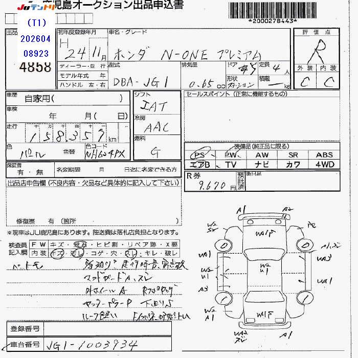 2012 Honda N-ONE thumbnail 25